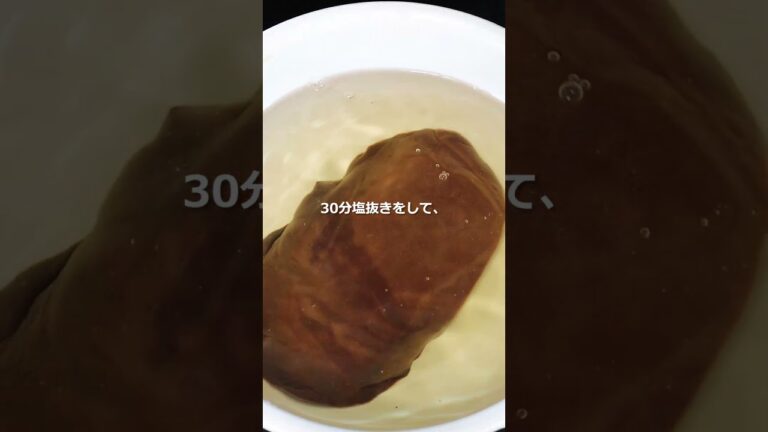 豚レバーブロック燻製 #shorts #liver