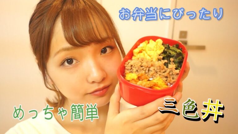 【簡単クッキング】三色丼お弁当にぴったり美味しい