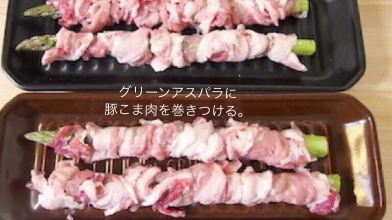 豚こまで簡単！アスパラの肉巻き