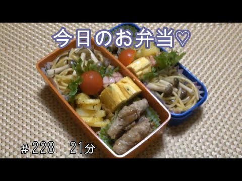 【お弁当】和風パスタ じゃがいもガーリック アスパラの豚巻き 卵焼き ウインナー【Obento】