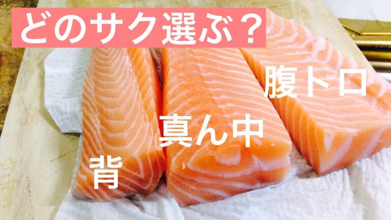 魚屋がサーモンの選び方を解説しつつ、めんつゆ漬け丼と玉ねぎサラダ作ってみた