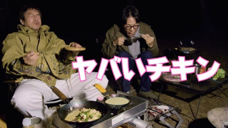 キャンプでチキンを焼いて絶品チーズソースをかけたらおしゃべりが止まらなくなったおじさん達【おじキャン】