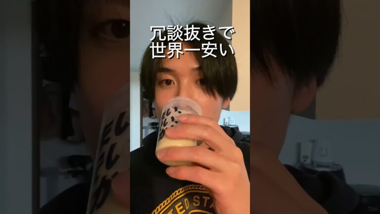 【プロテイン】コスパ最強のプロテインはこれだ！