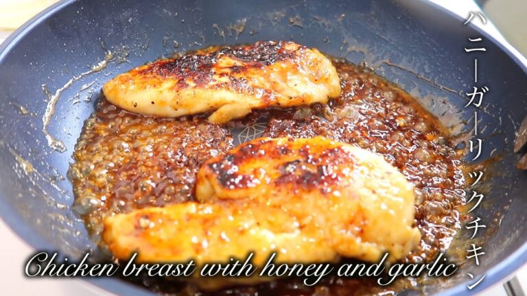 鶏胸肉のハニーガーリック焼き/Grilled chicken breast with garlic