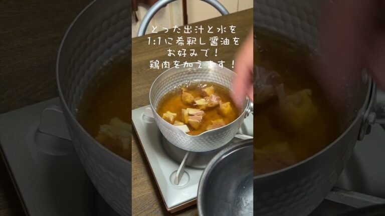 簡単にお雑煮が作れちゃう！やすまるだし／和風万能だし #shorts #やすまるだし #やすまるだし公式アンバサダー #177