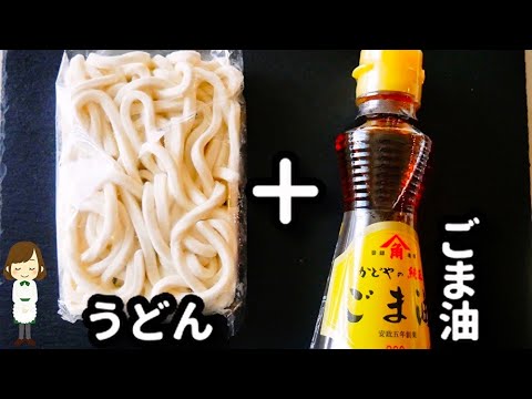【このつゆ激ウマ♪】レンジで超簡単！『豚バラキャベツのごま油うどん』の作り方Pork ribs and cabbage sesame oil udon