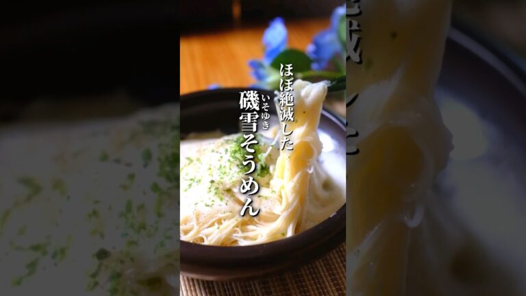 【江戸にタイムスリップ】そうめんの1番旨いアレンジレシピ #shorts