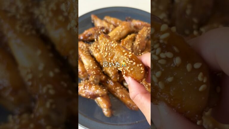 【冷めてもうまい！甘辛手羽】#ズボラ飯 #簡単レシピ #節約レシピ #おうちごはん #夏レシピ #夏野菜レシピ #絶品おつまみ #絶品おかず　#料理動画 #夏休みごはん #居酒屋ごはん #鶏肉レシピ