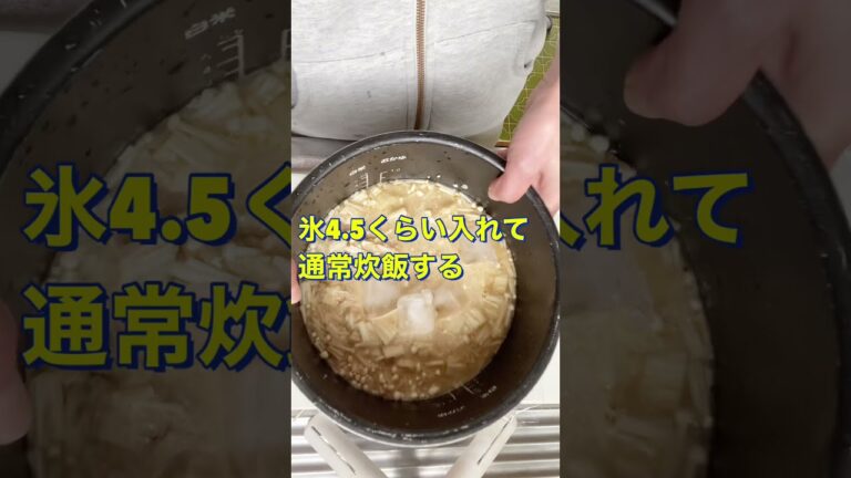 美味すぎ❗❗絶品❗【ツナとえのきの炊き込みご飯】#Shorts #ひめりんご
