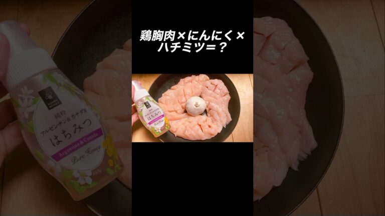 週に2回は食べたい！鶏むね肉のおかず #節約レシピ #チキンステーキ #鶏胸肉