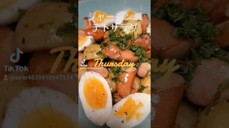 主食にお摘みに旨い‼️【ジャーマンポテトサラダ】 #food #ヘルシー #ダイエット #うまい #shorts