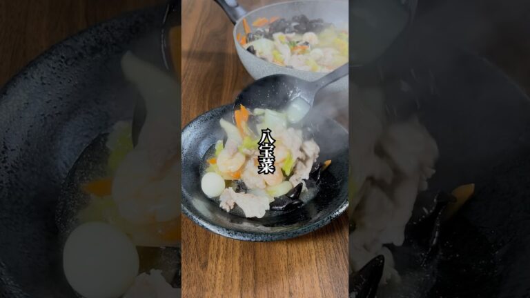 【黄金の栄養バランス】野菜もたっぷり！ヘルシー八宝菜の作り方