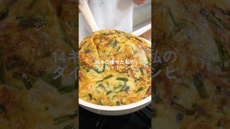 【ダイエット飯🔥】もやしえのきチヂミ🥚#ダイエットレシピ #料理 #自炊 #簡単レシピ #ダイエット #料理