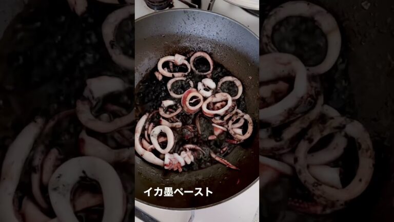 おうちで簡単！本格的なイカ墨パスタ　#shorts
