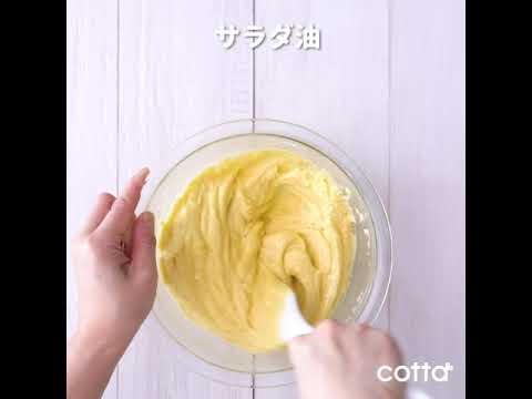 とっても簡単！混ぜて焼くだけ半熟スイートポテトレシピ