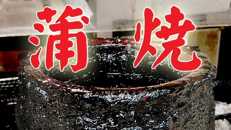 蒲焼のタレの作り方