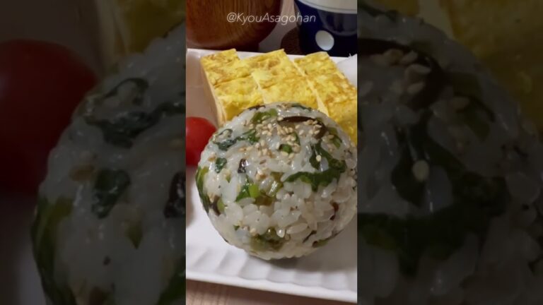 今日の朝ごはん☀️だし巻きたまご/蕪の葉と塩昆布のおにぎりetc.☘️#Shorts