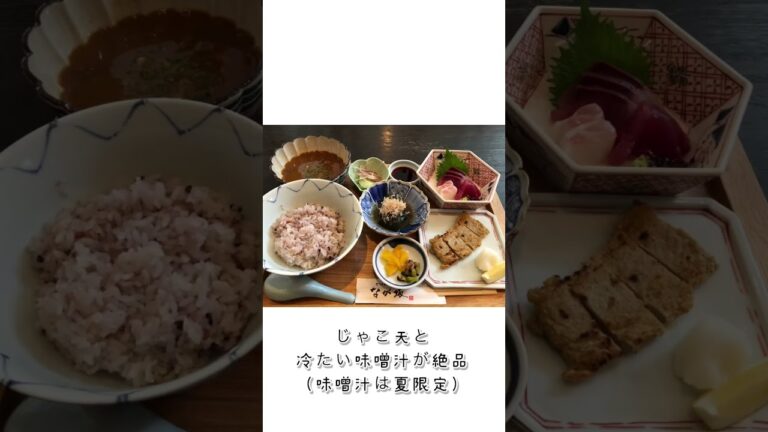 なが坂(松山市) 夏限定の冷たい味噌汁がうまい