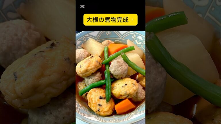 大根の煮物作ります。がんも激安。がんもを使いたいので冷蔵庫にあるもの→がんもら大根、人参、冷凍肉団子、いんげんを入れて簡単煮物‼️ #料理 簡単レシピ #料理日記