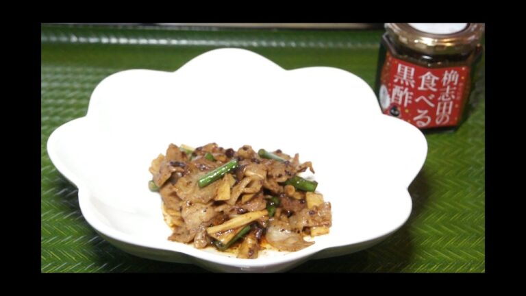 「桷志田の食べる黒酢」オススメレシピ②～シェフが教える！黒豚炒め～