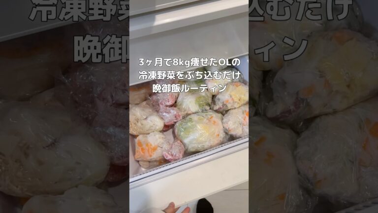 冷凍野菜で鍋ダイエット #ダイエッター #適当ご飯 #怠け者ダイエット #ダイエットルーティン #独身ol #冷凍保存  #鍋ダイエット