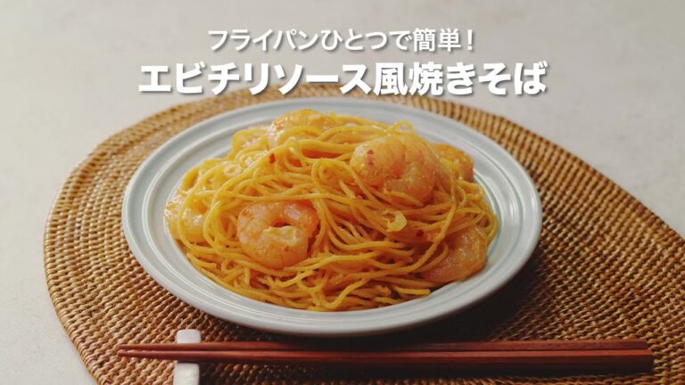 【ZENB NOODLE】フライパンひとつで簡単！エビチリソース風焼きそばの作り方