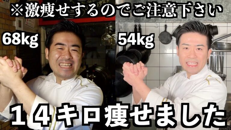【※痩せすぎ注意】シェフが最高に旨くて健康にもいい超脂肪燃焼スープ教えます
