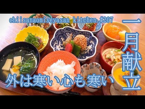 おうちカフェ　1月献立①負けないぞ～の巻き♥