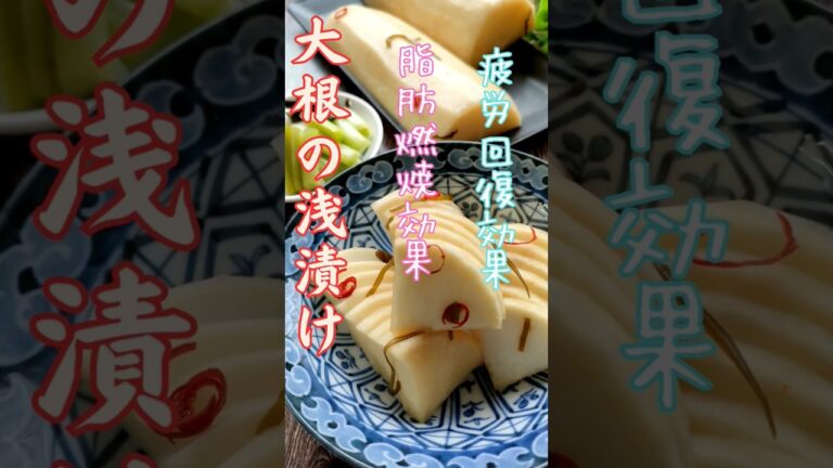 『袋に入れるだけの自家製たくあん』 Homemade takuan that you can just put in a bag #大根の浅漬け #shorts