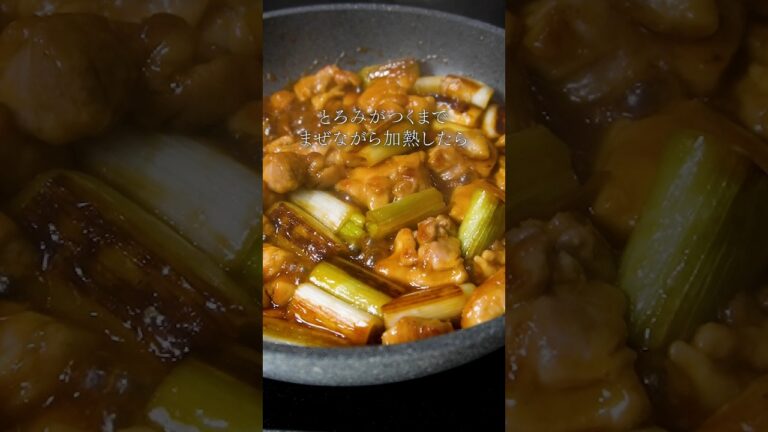 【レシピサイト殿堂入りおかず】鶏と白ネギの甘酢炒め　#ガンガンの料理塾 #鶏肉レシピ  #白ネギ