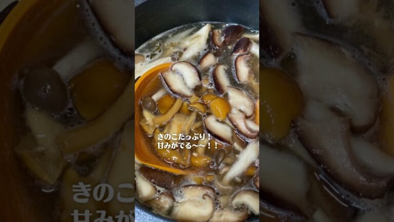 【今日のお味噌汁】きのこ汁