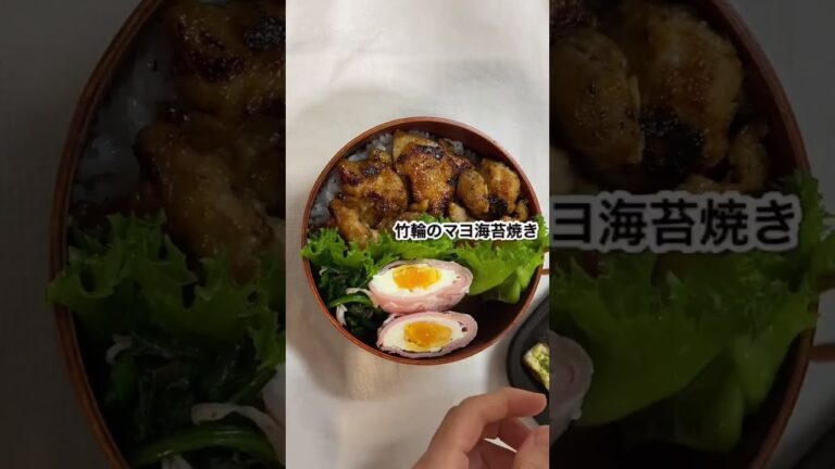 #shorts #お弁当 #料理 #お弁当詰め方 #旦那弁当 #お弁当動画 #料理 #曲げわっぱ 11月30日(木)＊西京風照り味噌チキン＊ハムエッグ＊ほうれん草のお浸し＊竹輪のマヨ海苔焼き＊みかん