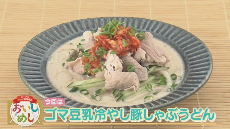 ゴマ豆乳冷やし豚しゃぶうどん