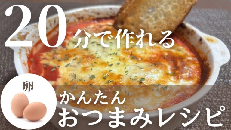 【簡単おつまみ】寒い冬におすすめ！煉獄たまごの作り方