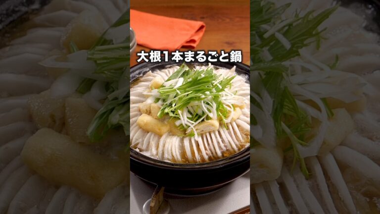 大根と豚バラの甘みとうま塩つゆがほんとにおいしい！！！【大根のうま塩鍋】#蒼井翔太 が作る大根のうま塩鍋レシピは⬆️をクリック #大根レシピ  #豚肉 #豚バラ #鍋 #レシピ動画 #ミルフィーユ鍋