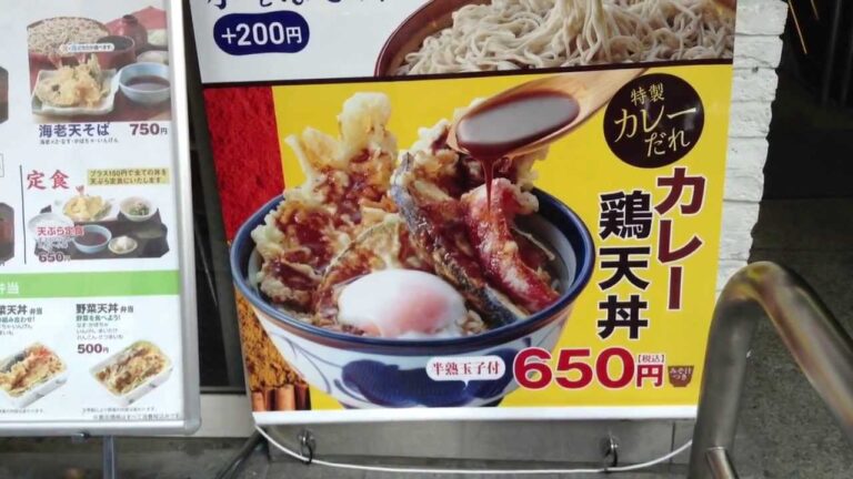 天丼てんや　期間限定！カレー鶏天丼　原宿の店舗です