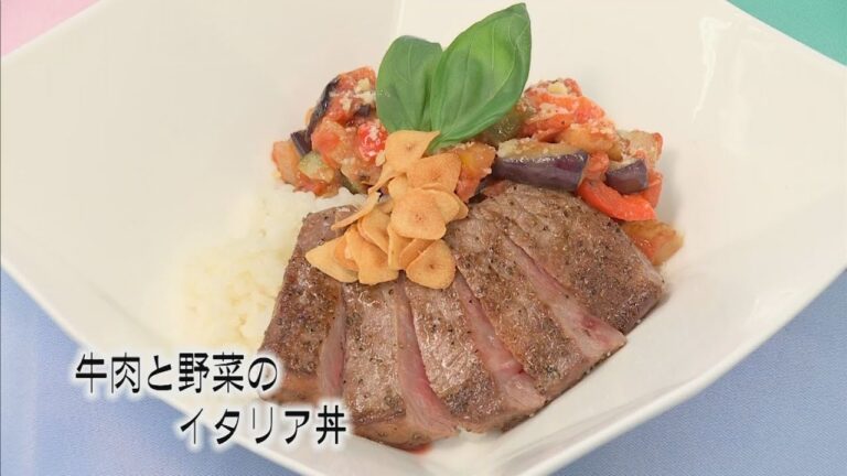 ご家庭でプロの味！クッキング！　「牛肉と野菜のイタリア丼」