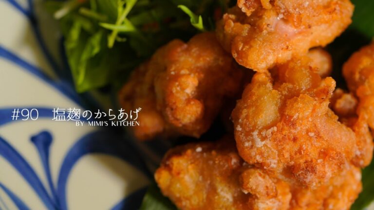 #90【カラッと仕上がる！美味しい☆】塩麹のからあげの作り方♪｜ASMR & MUSIC