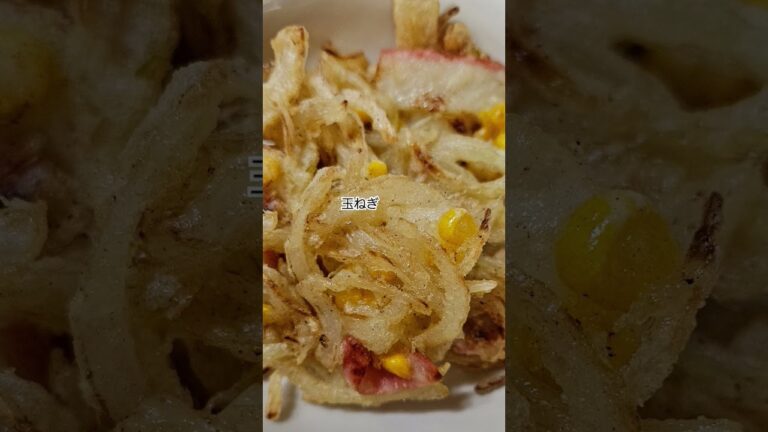 アレいれるとサクサクに…。「玉ねぎかき揚げ」