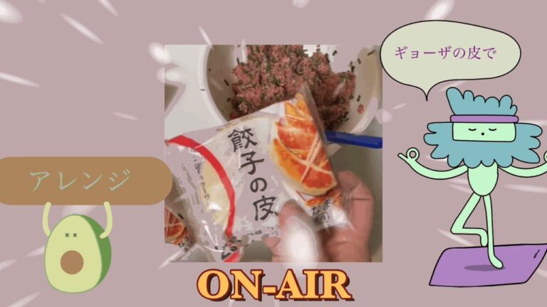ギョーザの皮でアレンジ料理❗️❗️❗️
