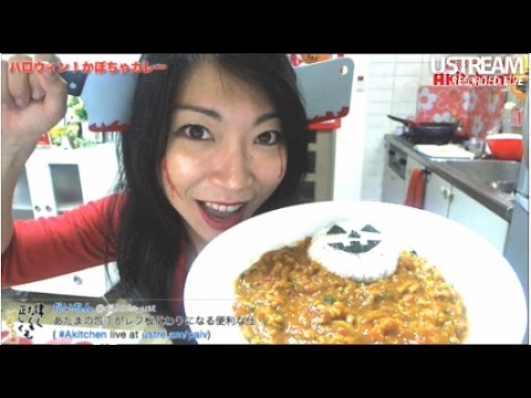 Akitchen☆ハロウィン！かぼちゃカレー