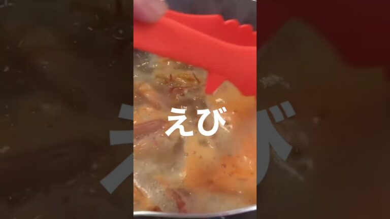 えびの殻で超ウマ雑煮