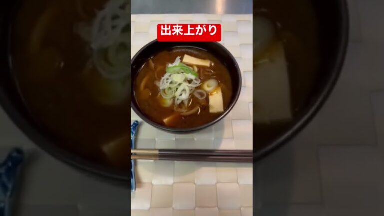 なめこと豆腐の赤だしの味噌汁【簡単味噌汁】 #shorts  #ショート