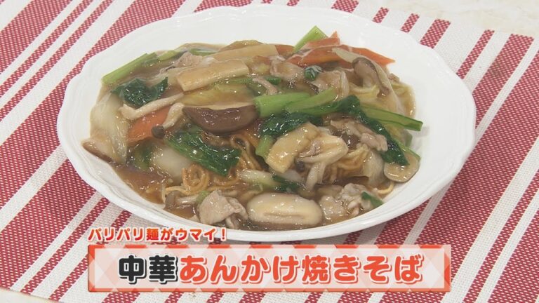 【KTN】ヨジマル！キッチン #142 パリパリ麺がウマイ！「中華あんかけ焼きそば」
