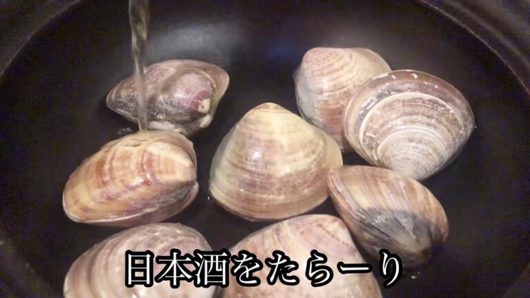 クダスパ！超時短簡単はまぐり酒蒸し！！！！