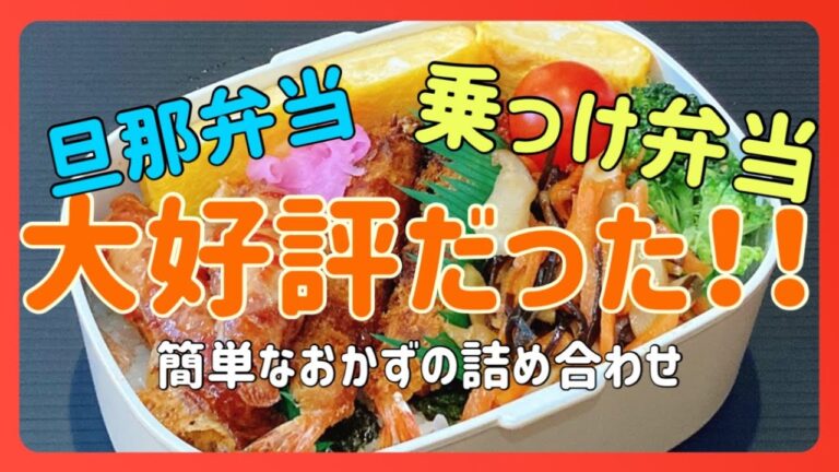 【冷めても美味しい海苔弁！！】朝の思いつきで作ったチーズ巻きウインナーが大好評だった日