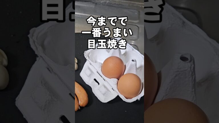 目玉焼きはこれが一番うめぇえ！最強すぎる！簡単朝食プレート 卵料理 朝ごはん レシピ