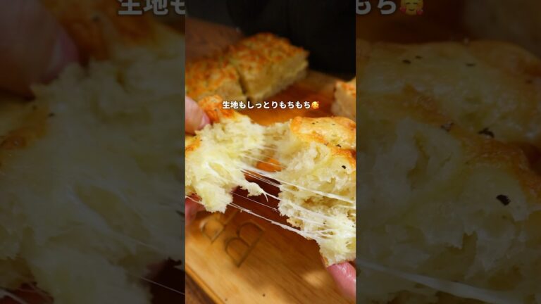 【パン職人】高加水チーズフォカッチャ作ってみた！？ #料理 #パン #パン作り #bread #shorts