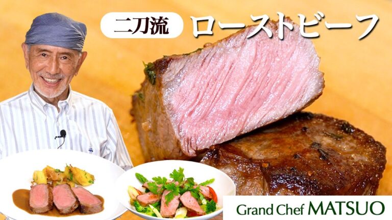 【二刀流】ローストビーフ〜フライパン一つでプロの味！温かいままソースと絡める＆冷たいサラダとともに食べる絶品ローストビーフ