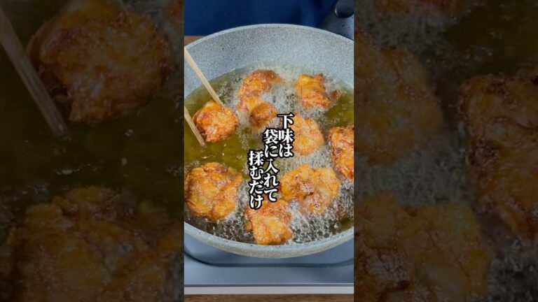 【カリッカリの本格派】下味は袋で揉むだけ！絶品鶏の唐揚げ